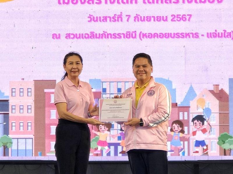 วราวุธ รมว.พม. คิกอ�