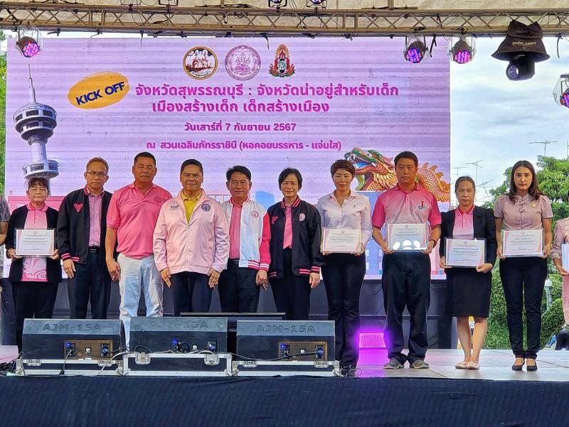 วราวุธ รมว.พม. คิกอ�