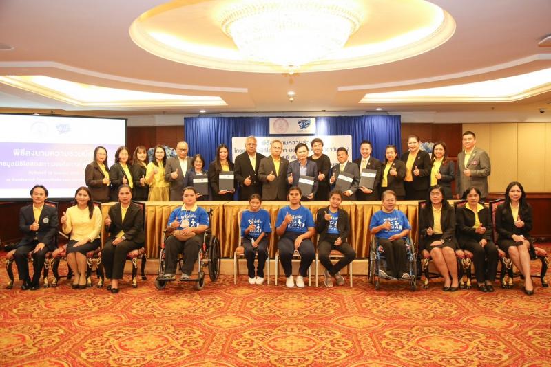 พม. จับมือ โอสถสภา �