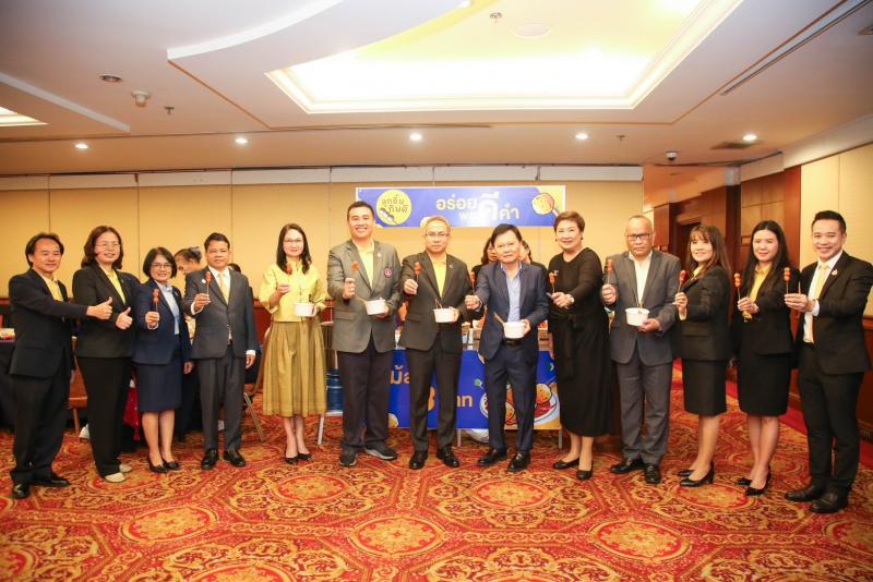พม. จับมือ โอสถสภา �