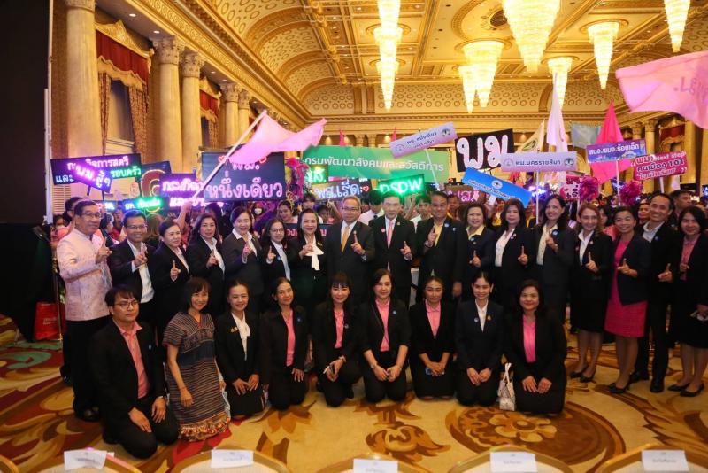 พม. รับ 13 รางวัลเลิ�