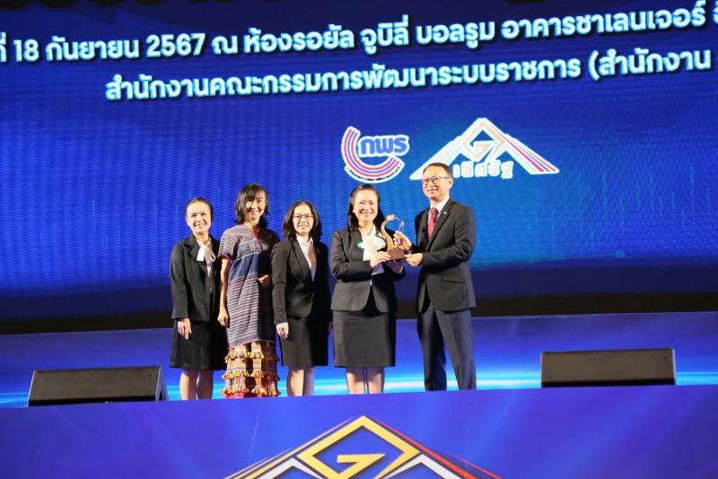 พม. รับ 13 รางวัลเลิ�
