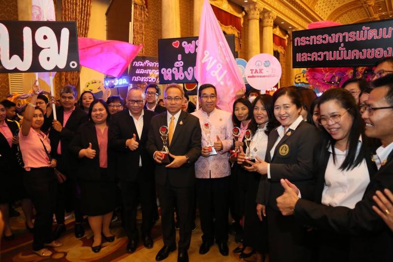 พม. รับ 13 รางวัลเลิ�