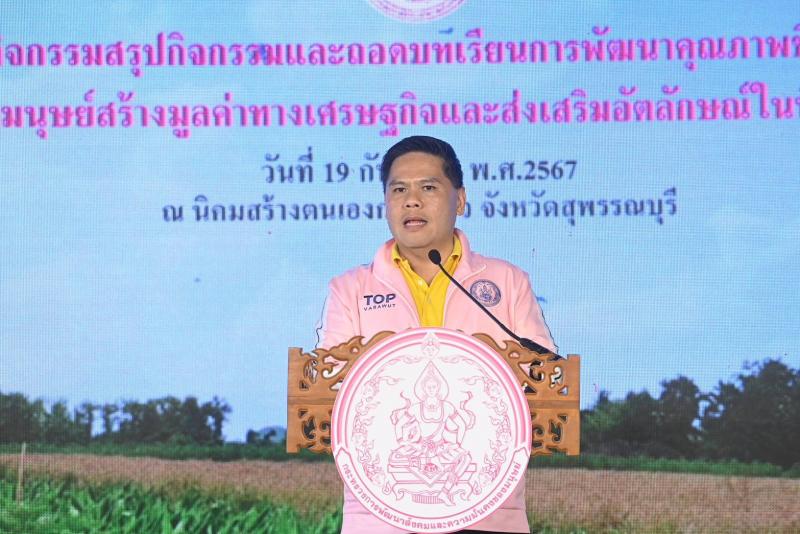 วราวุธ ชูผลสำเร็จ�