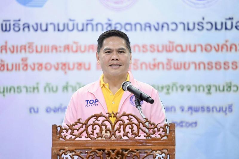 วราวุธ นำทีม พม. ปล�