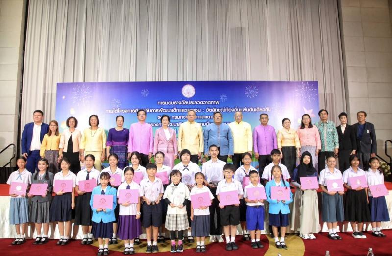 ปลัด พม. มอบโล่-เกี�