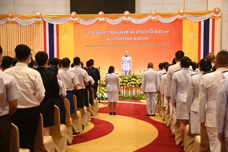 พม. จัดงานวันเยาวช