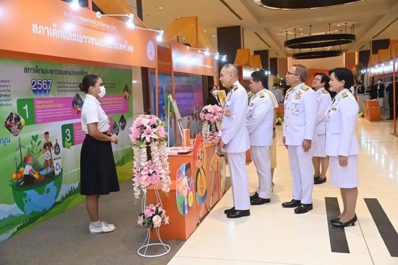 พม. จัดงานวันเยาวช