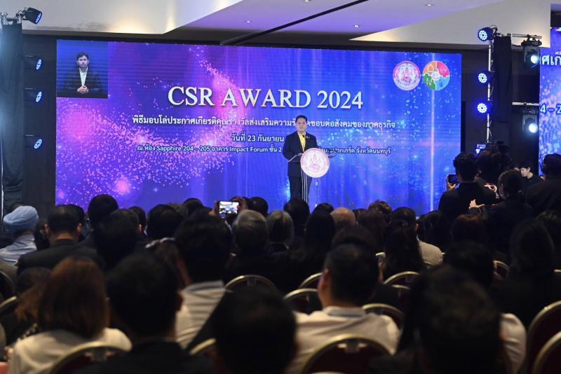 วราวุธ มอบโล่ CSR Award 20