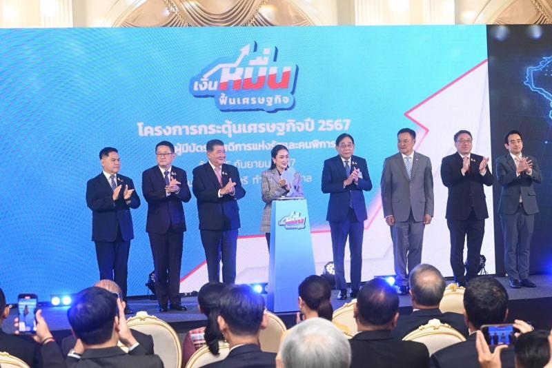 วราวุธ รมว.พม. ร่วม 