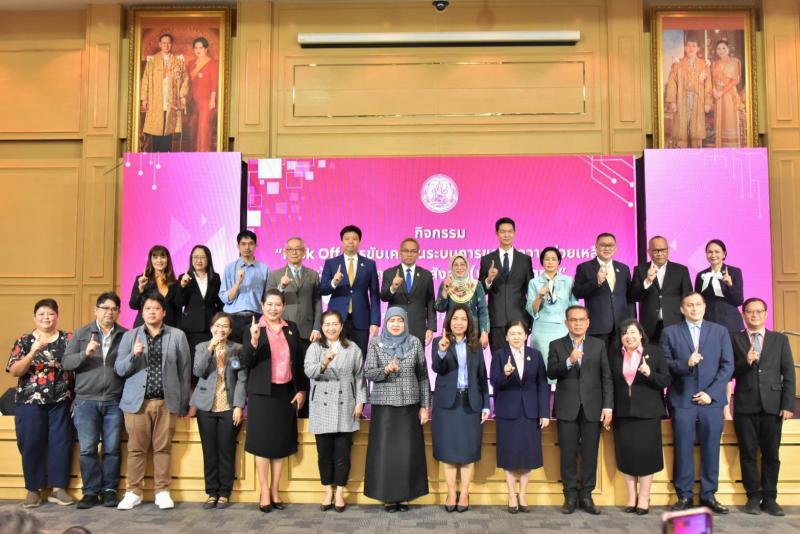 พม. Kick off พม. Smart ระบบกา�