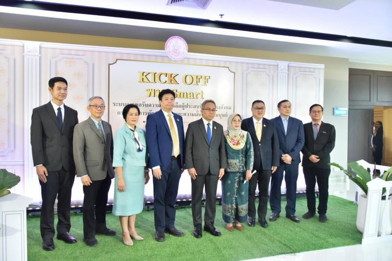 พม. Kick off พม. Smart ระบบกา�