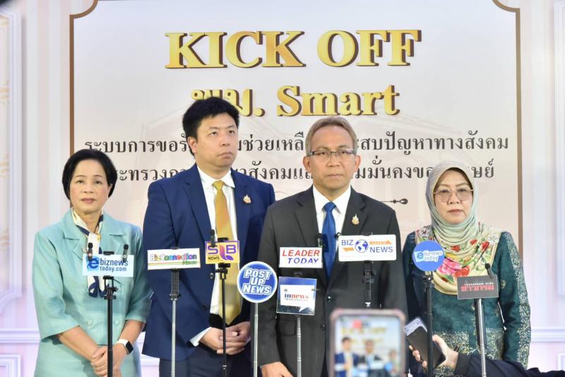 พม. Kick off พม. Smart ระบบกา�