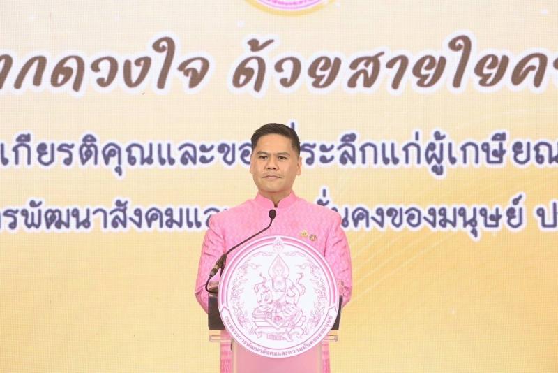 วราวุธ มอบโล่เกีย�