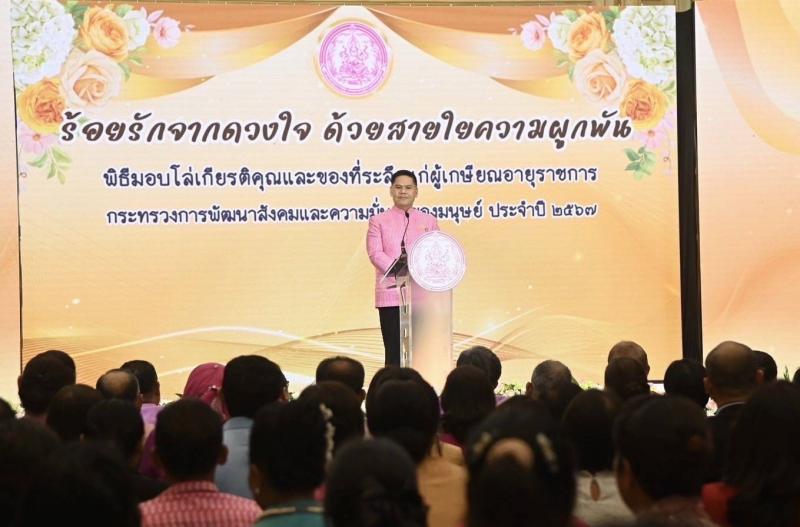 วราวุธ มอบโล่เกีย�