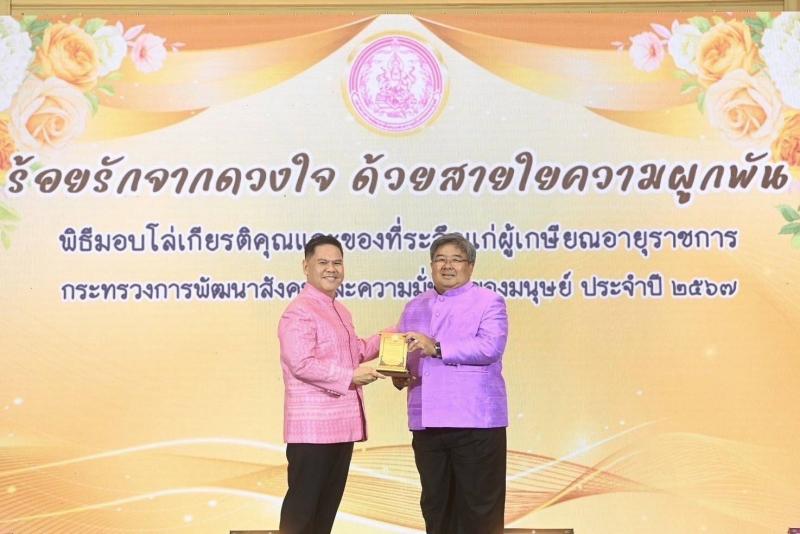 วราวุธ มอบโล่เกีย�