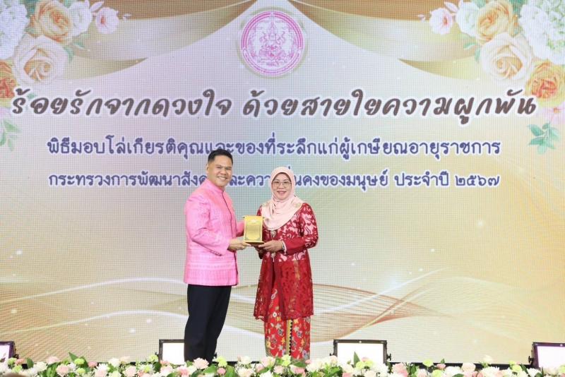 วราวุธ มอบโล่เกีย�