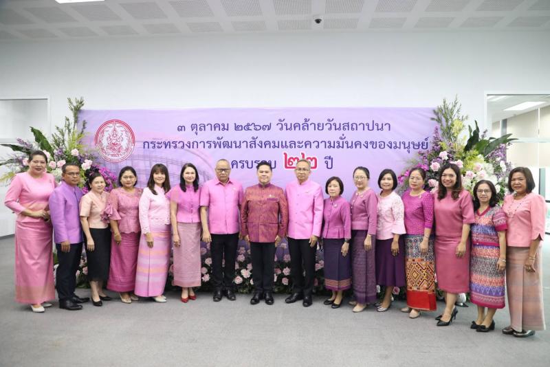 กระทรวง พม. ทำบุญว�
