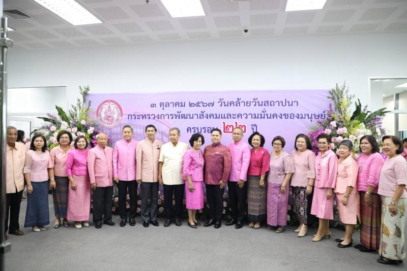 กระทรวง พม. ทำบุญว�