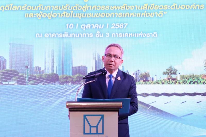 ปลัด พม. เปิดอบรมบ�