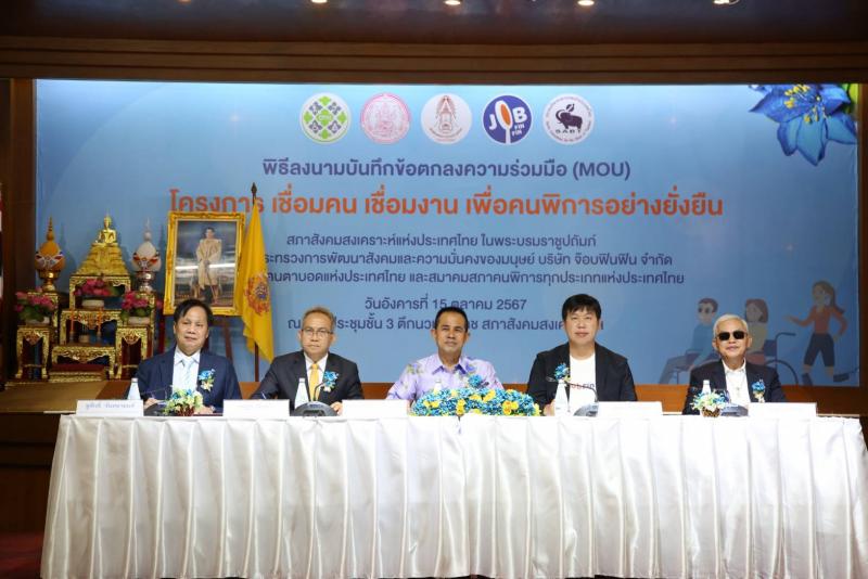 พม. จับมือเครือข่า