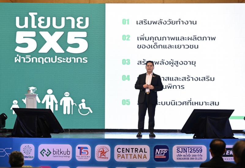 วราวุธ เปิดสัมมนา�