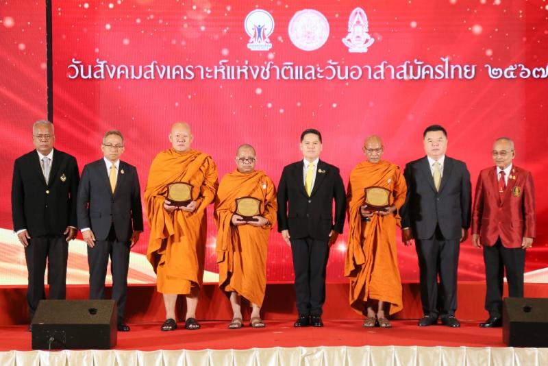 วราวุธ รมว.พม. เปิด�