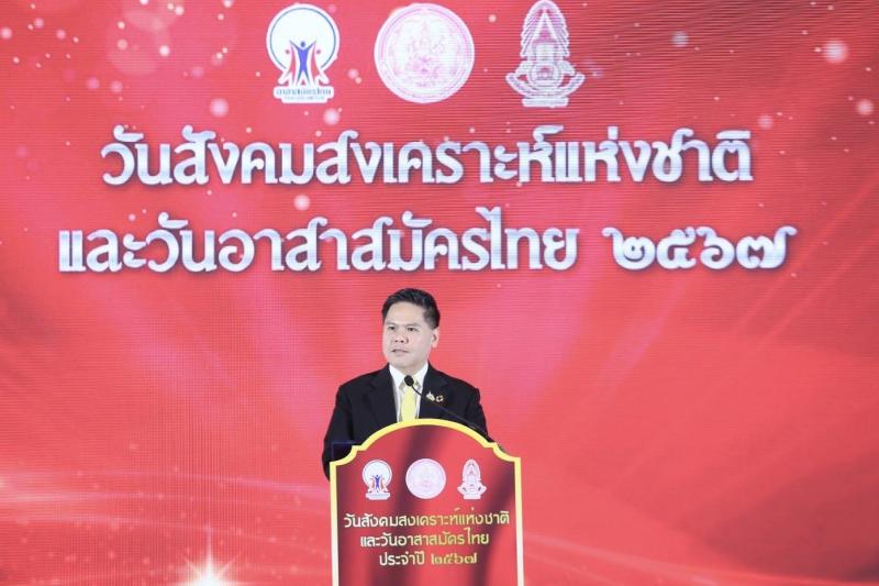 วราวุธ รมว.พม. เปิด�