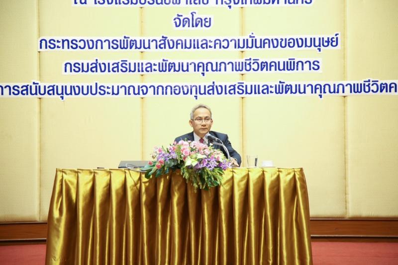 พม. ระดมเครือข่าย �