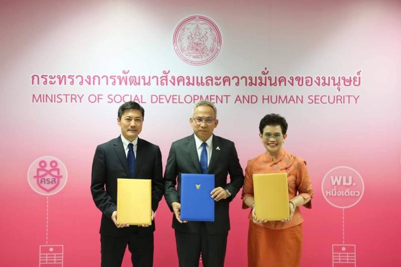 พม. จับมือ JICA - ATCSW เสร�