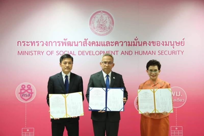 พม. จับมือ JICA - ATCSW เสร�