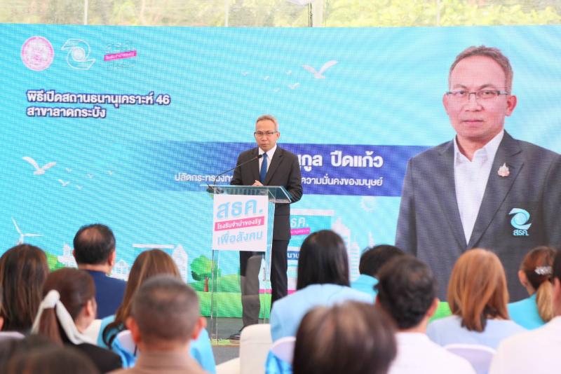 พม. เดินหน้าขยาย ส�