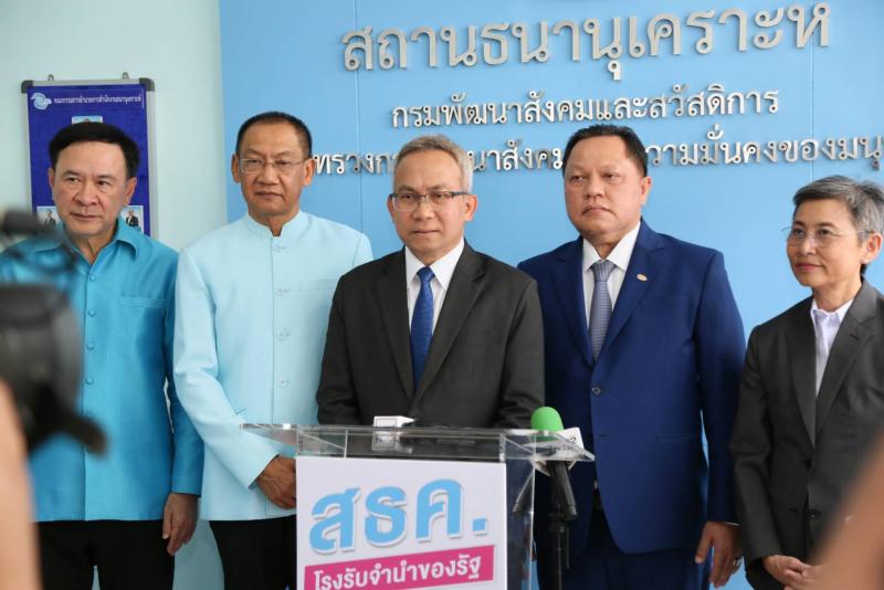 พม. เดินหน้าขยาย ส�