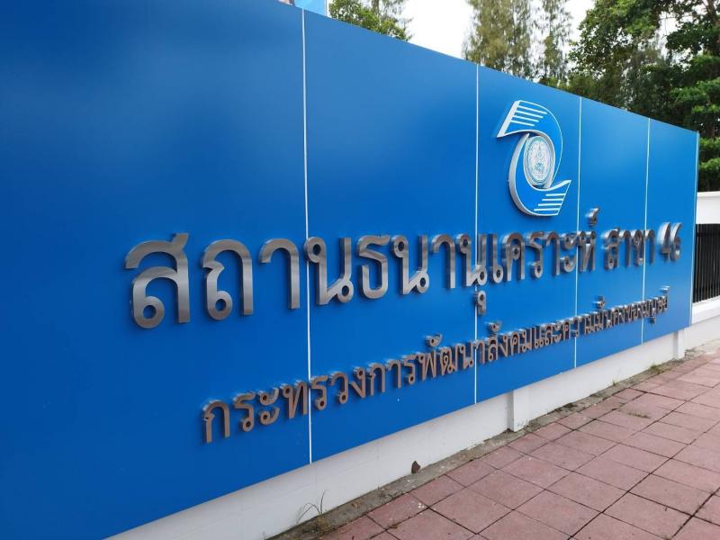 พม. ลด ดอกเบี้ยโรง�