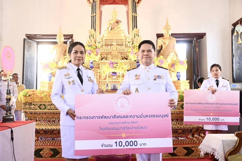พม. ถวายผ้าพระกฐิน
