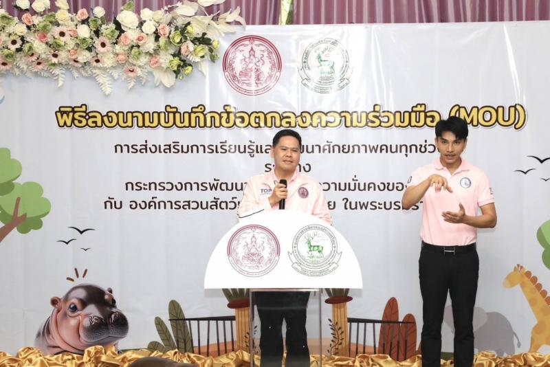 หมูเด้ง เป็นสักขี�