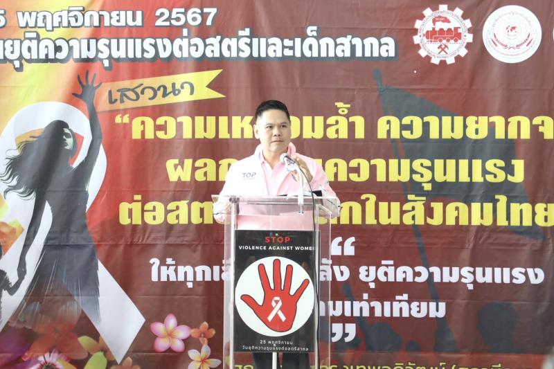 วราวุธ รมว.พม. ขึ้น�