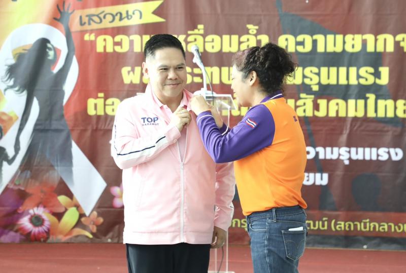 วราวุธ รมว.พม. ขึ้น�