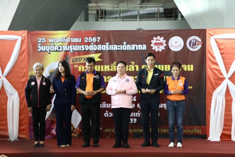 วราวุธ รมว.พม. ขึ้น�