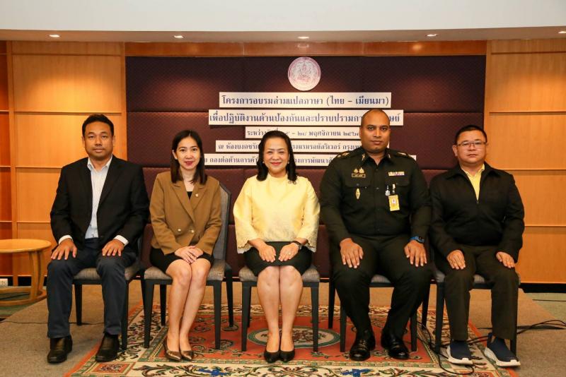 พม. อบรมล่ามแปลภาษ