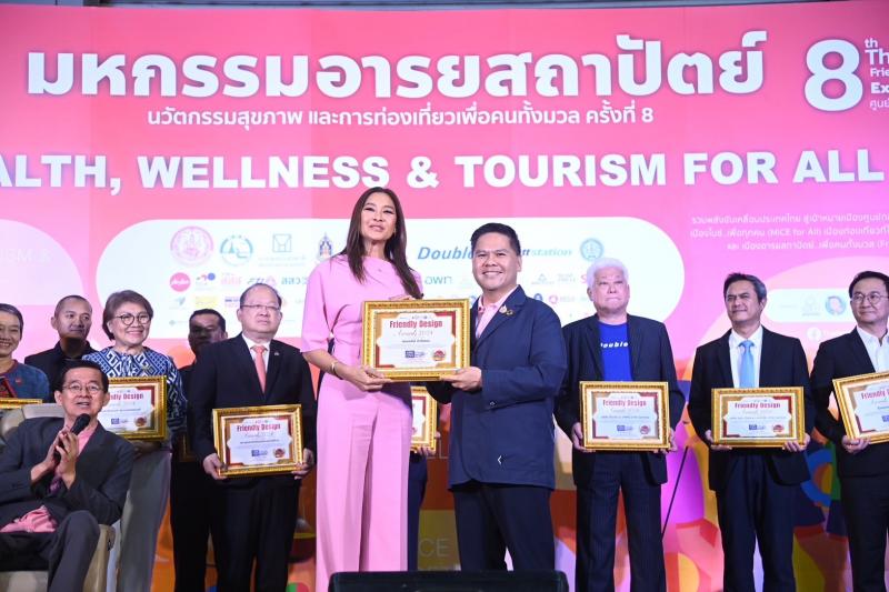 วราวุธ รมว.พม. ชวนช�