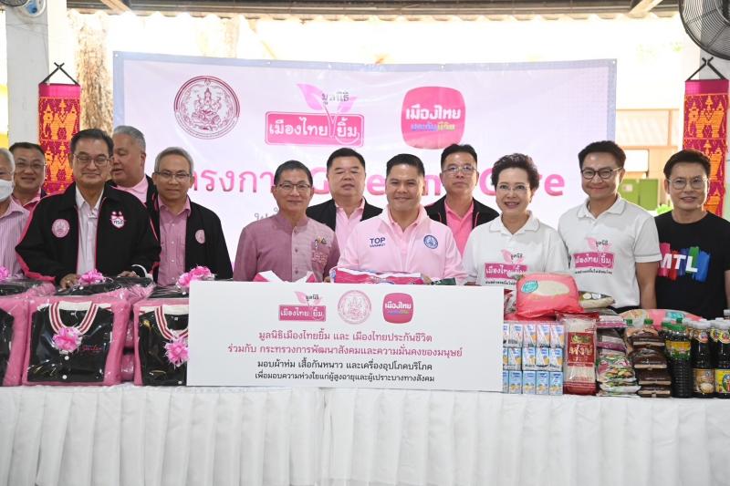 วราวุธ รมว.พม. เยี่�