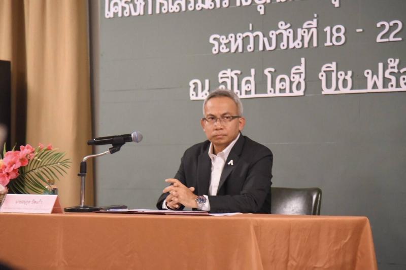พม. โดย พก. มุ่งปั่น
