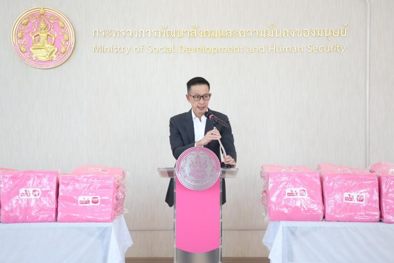 พม. รับมอบผ้าห่มกั