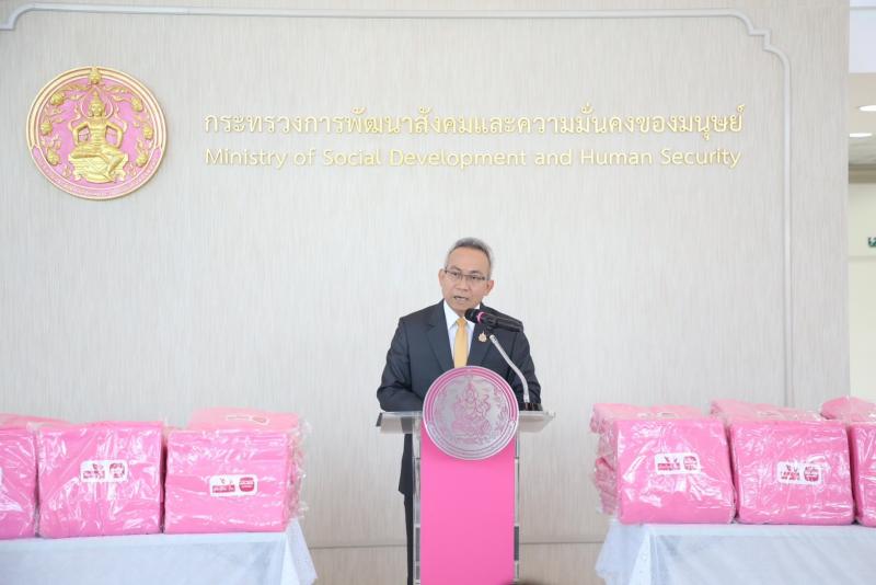 พม. รับมอบผ้าห่มกั