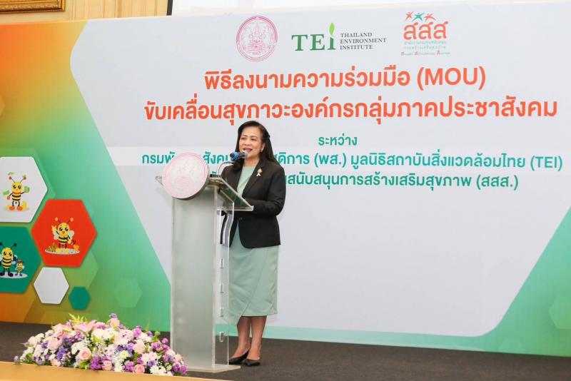 พม. - สสส. - ม.ส.ท จับมื