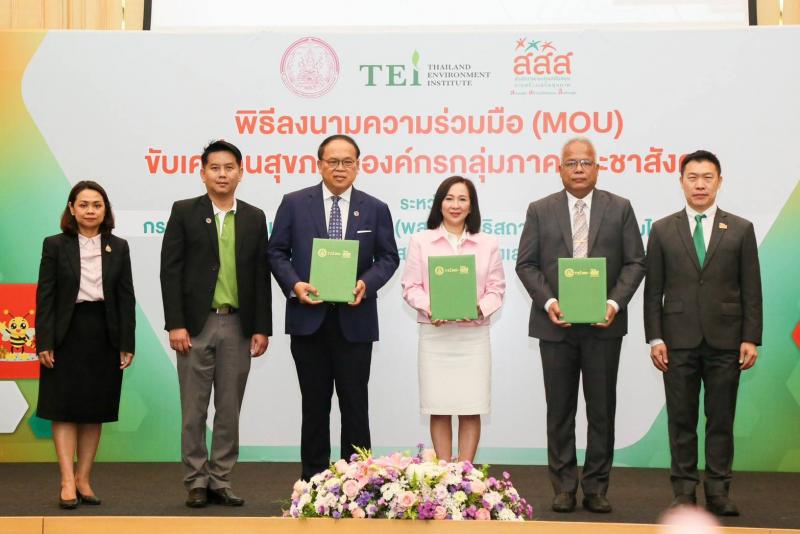 พม. - สสส. - ม.ส.ท จับมื