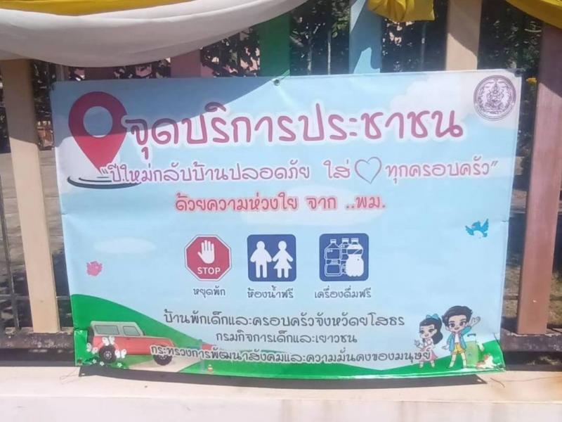 วราวุธ เผย พม. เปิด�