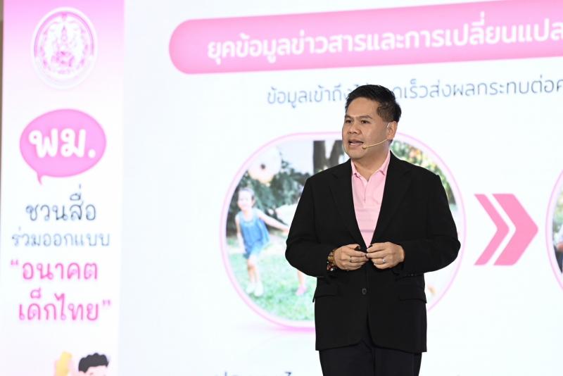 วราวุธ วอนสื่อโซเ�