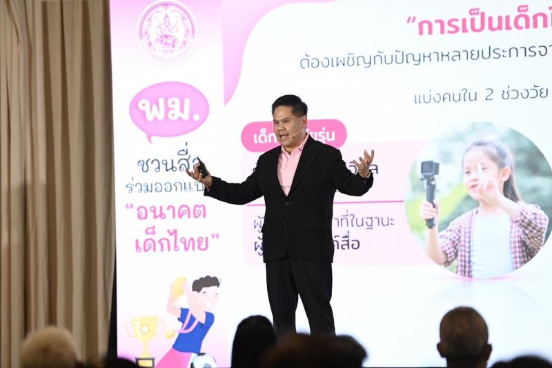 วราวุธ วอนสื่อโซเ�